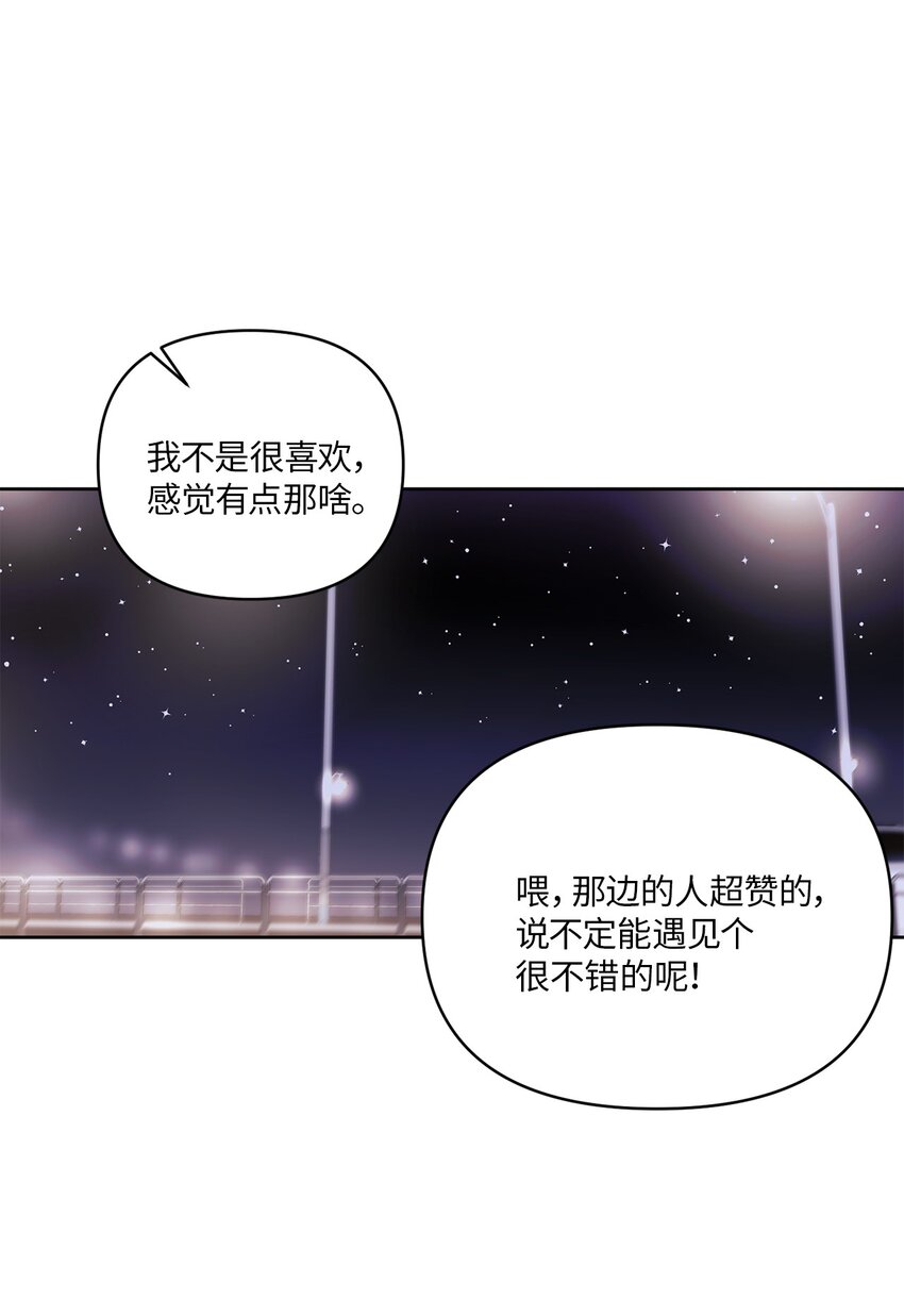 轻易察觉03 偶遇