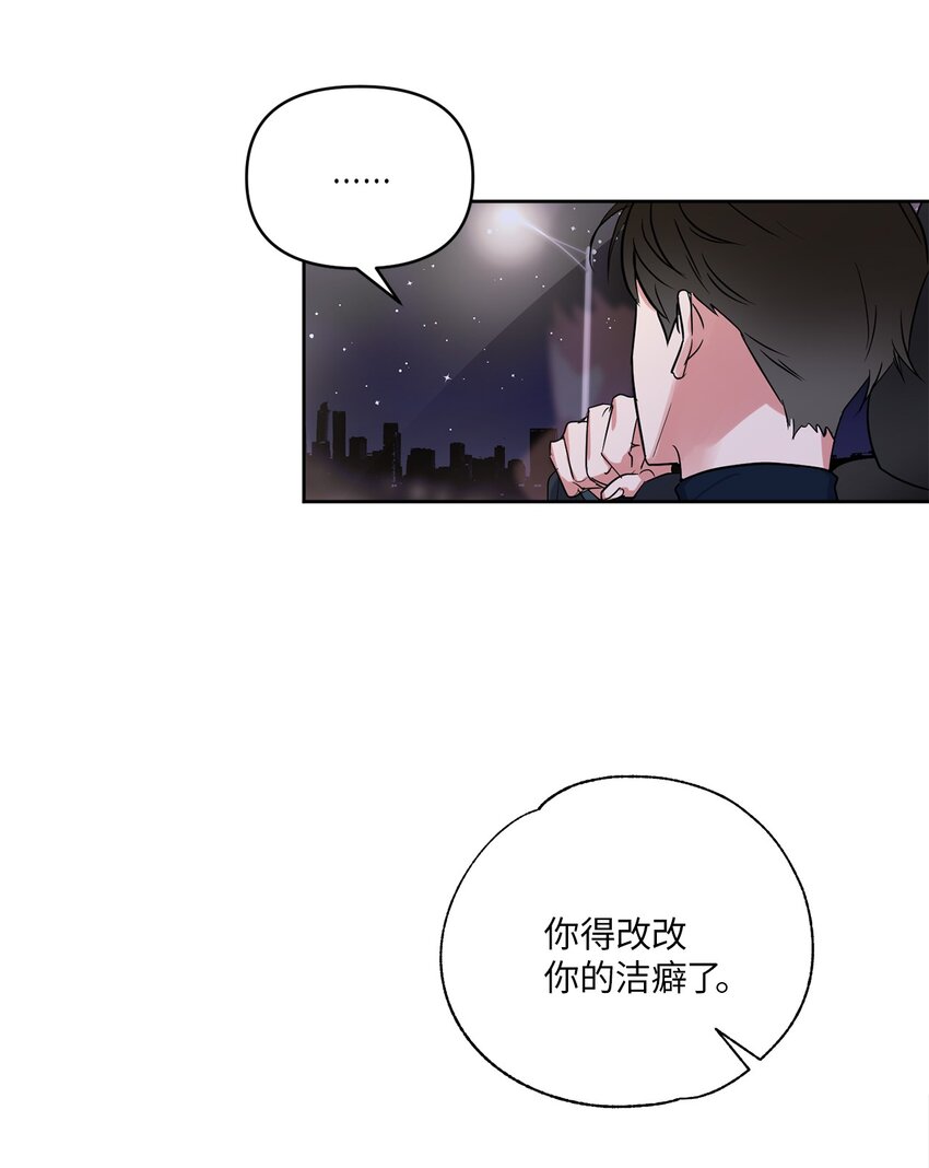 轻易察觉03 偶遇