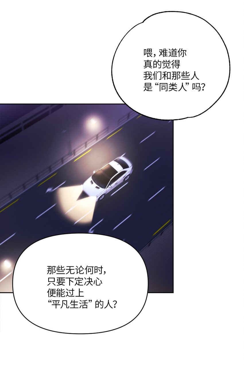 轻易察觉03 偶遇