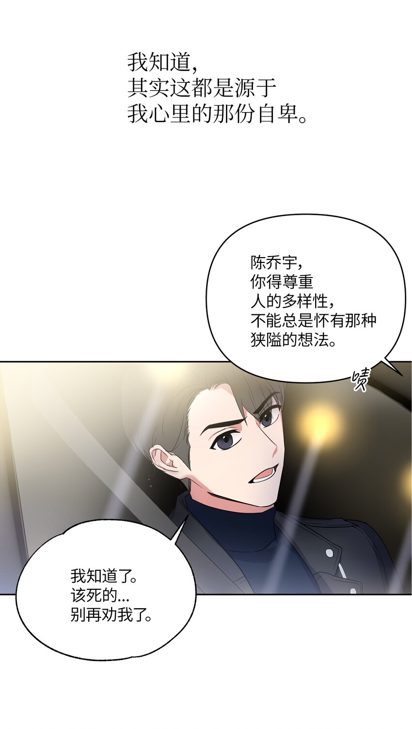 轻易察觉03 偶遇