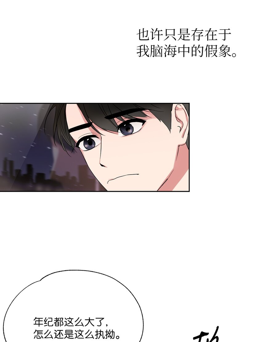 轻易察觉03 偶遇