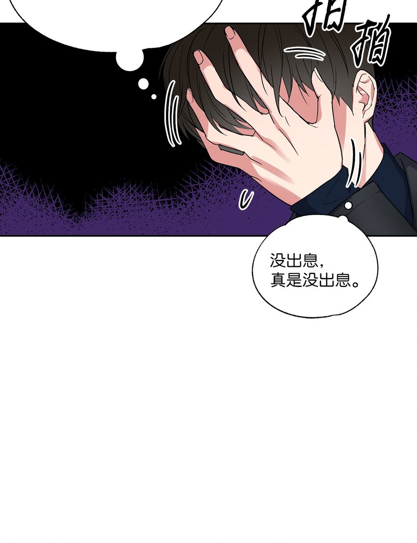 轻易察觉03 偶遇