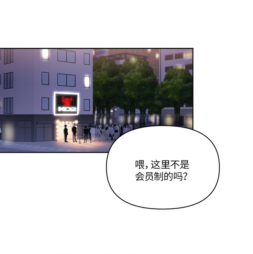 轻易察觉03 偶遇