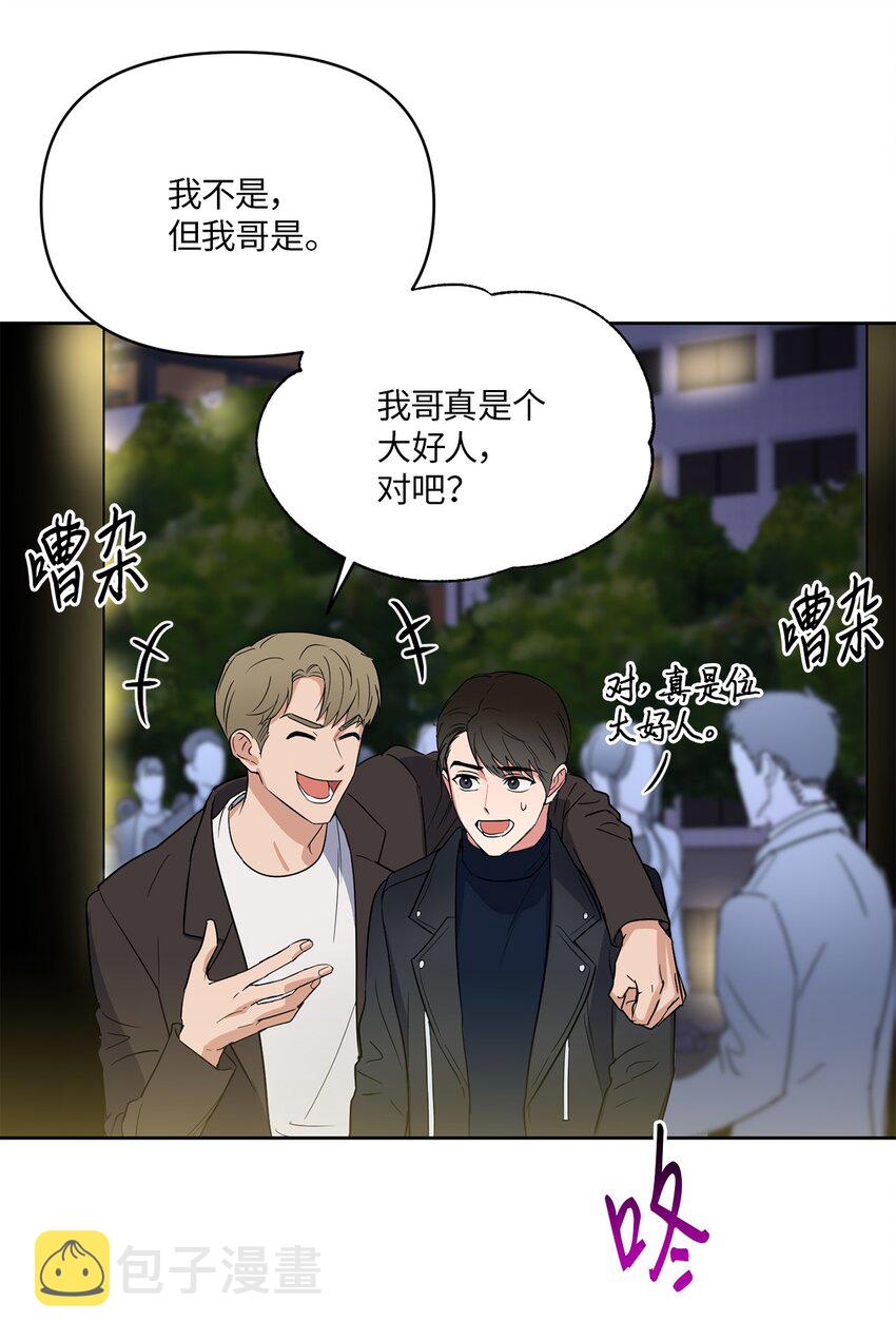 轻易察觉03 偶遇