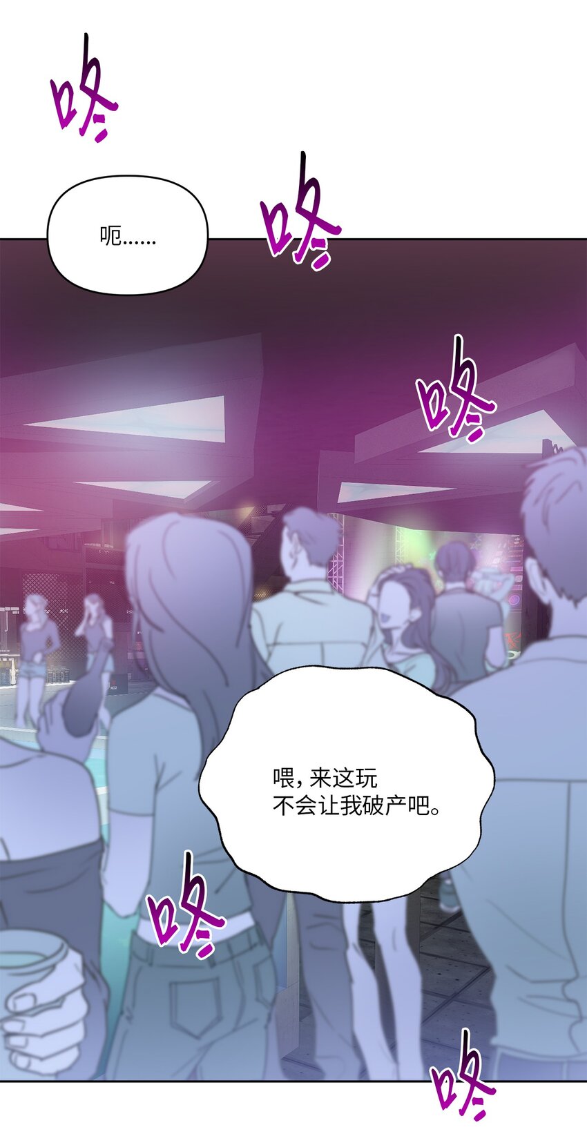 轻易察觉03 偶遇
