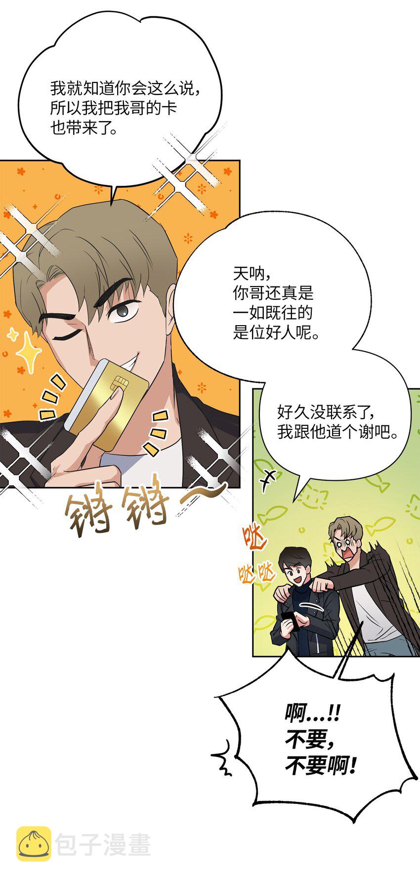 轻易察觉03 偶遇