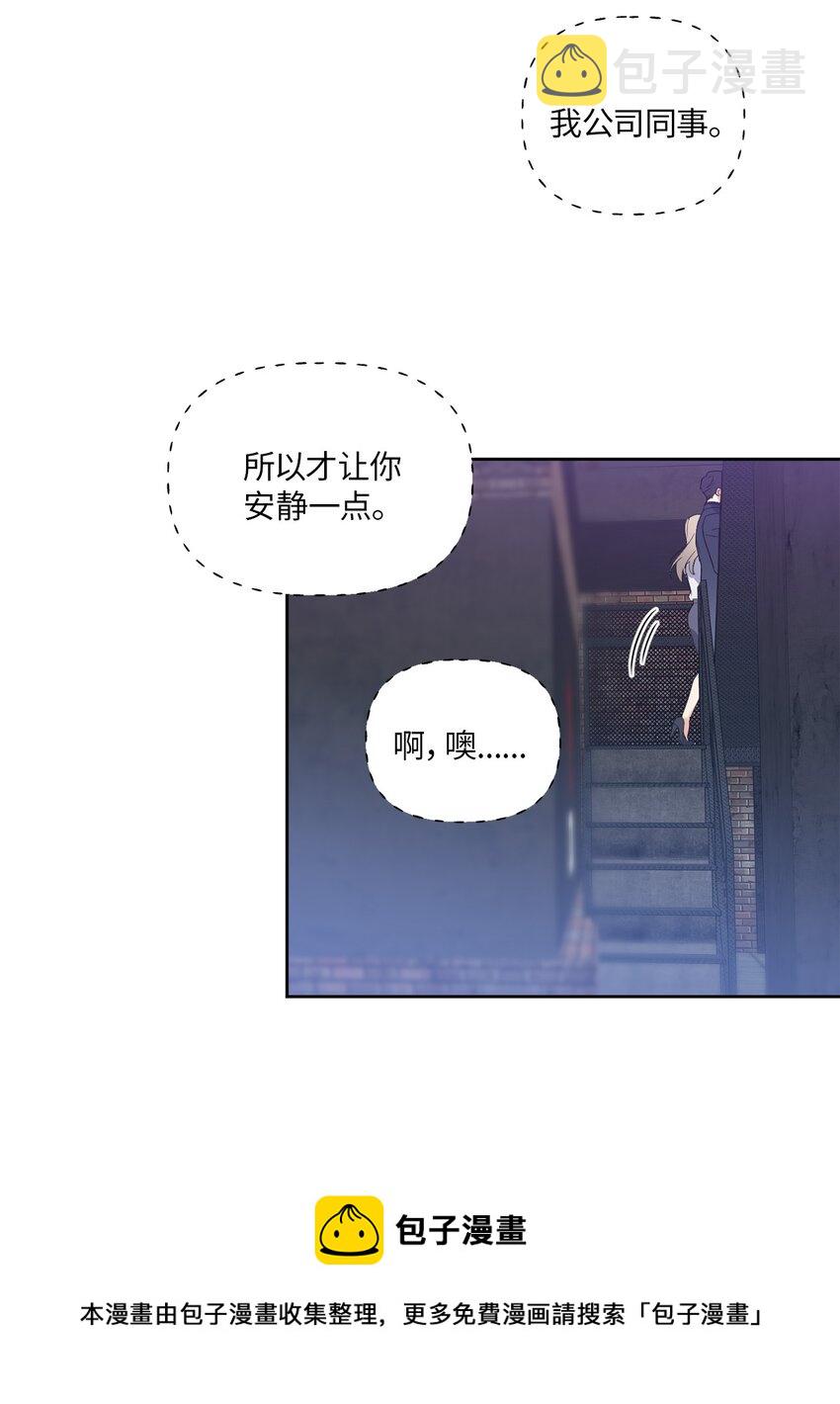 轻易察觉03 偶遇