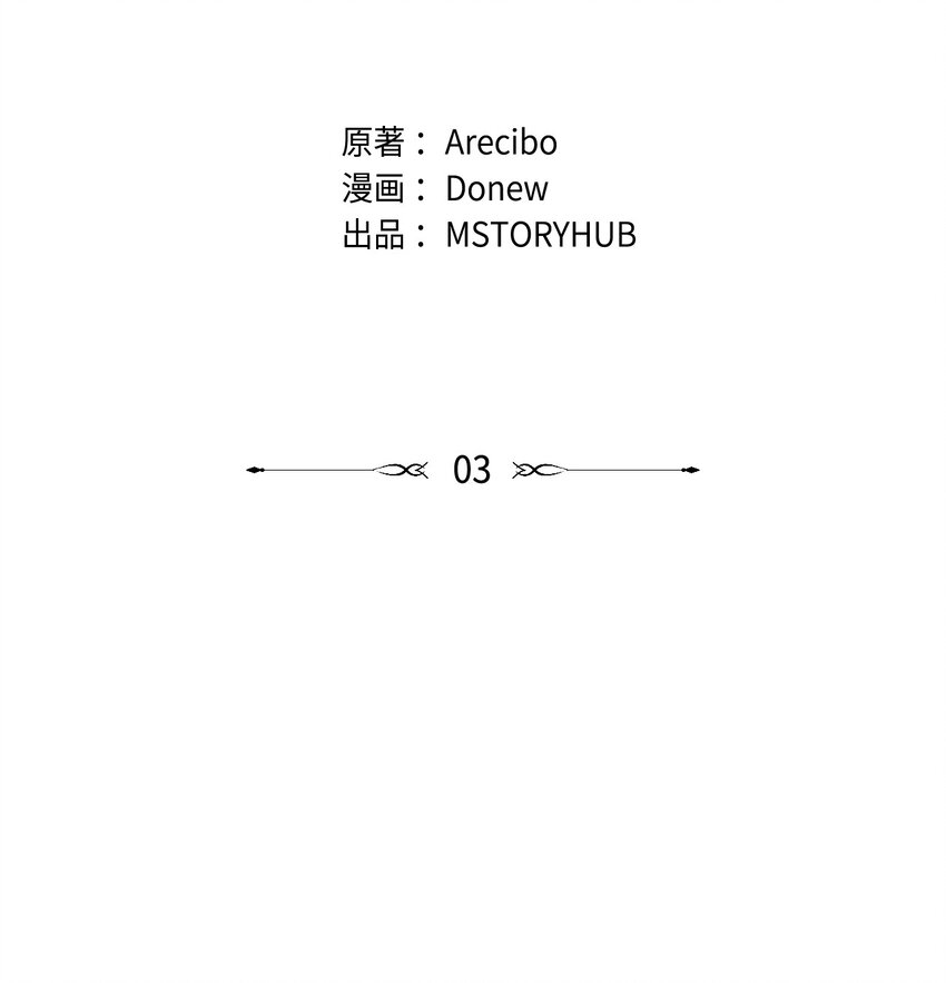 轻易察觉03 偶遇