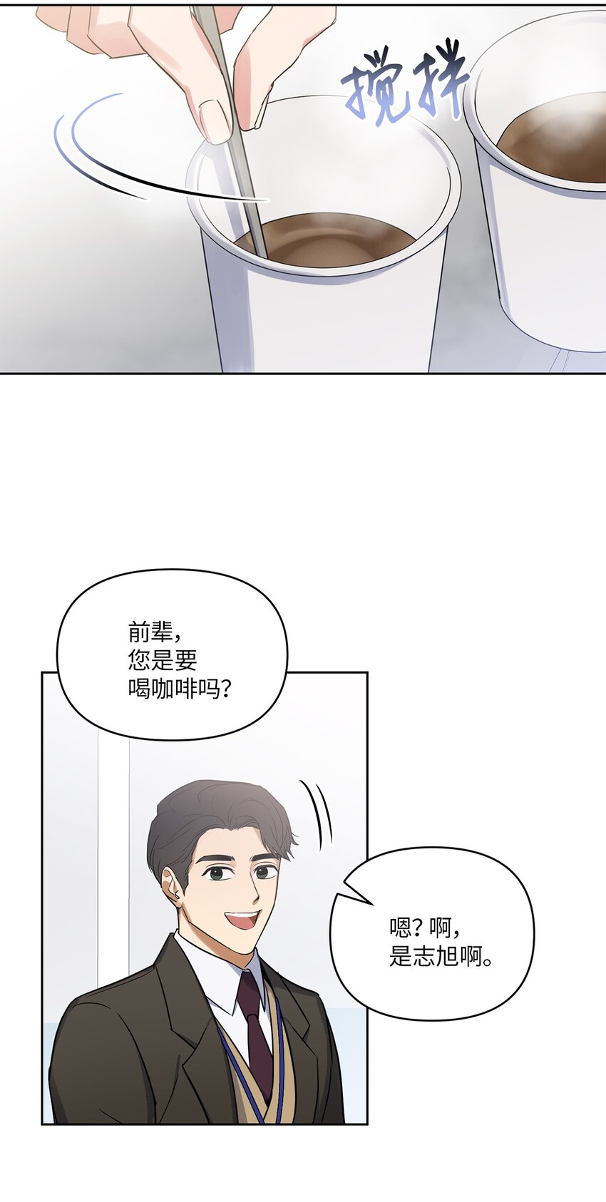 轻易察觉03 偶遇