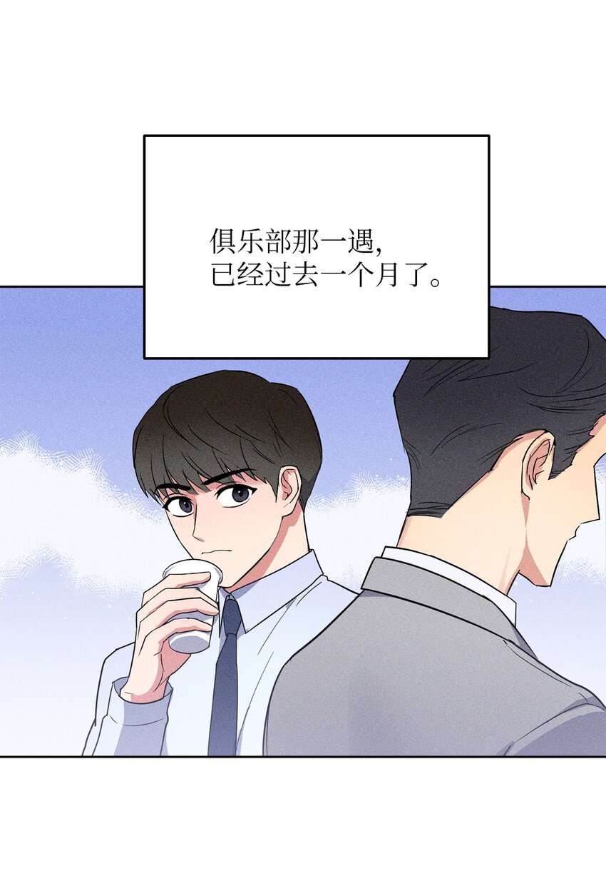 轻易察觉04 好奇