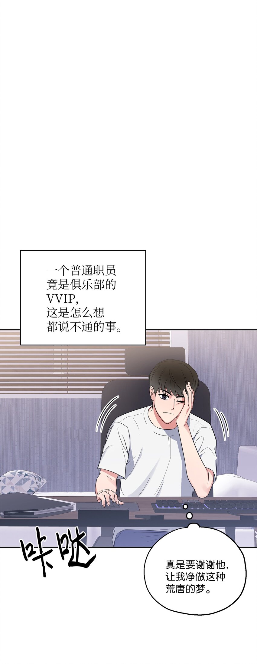 轻易察觉04 好奇
