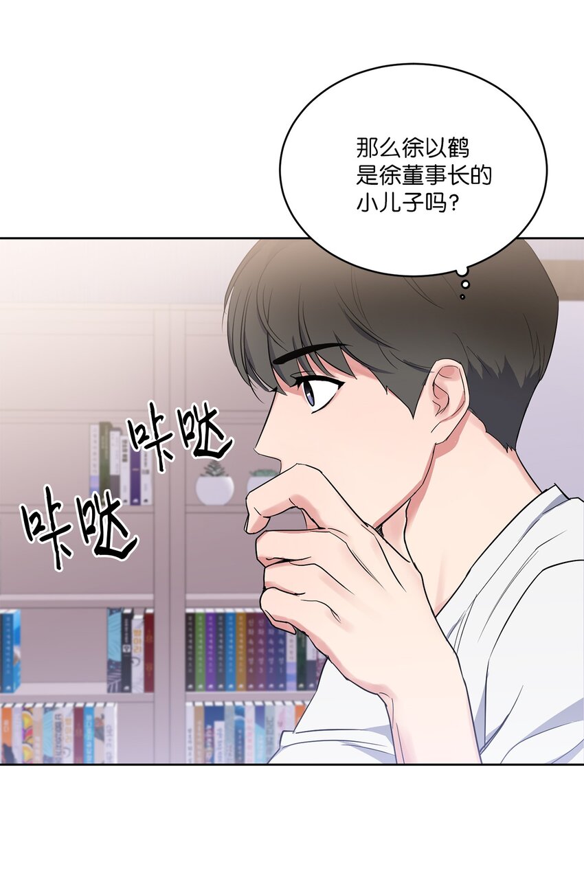 轻易察觉04 好奇