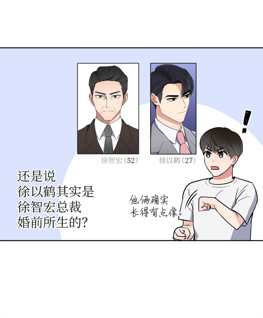 轻易察觉04 好奇