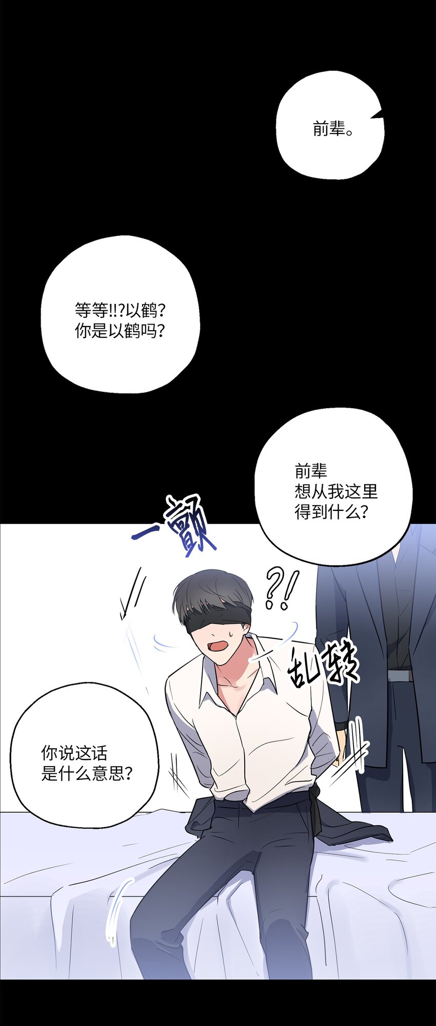 轻易察觉04 好奇
