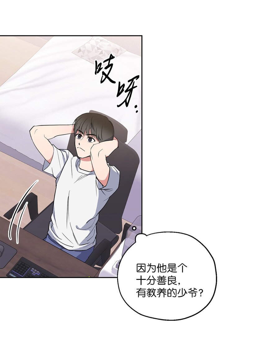 轻易察觉04 好奇