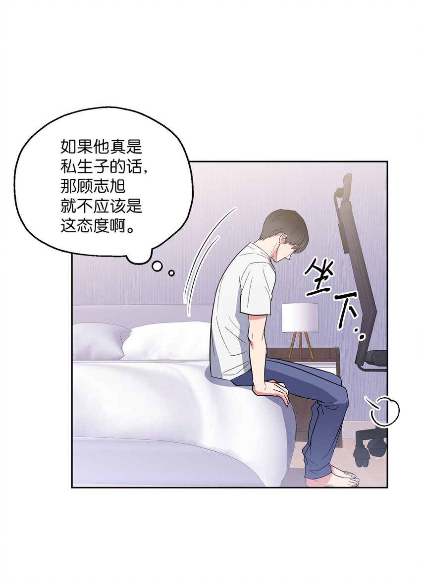 轻易察觉04 好奇