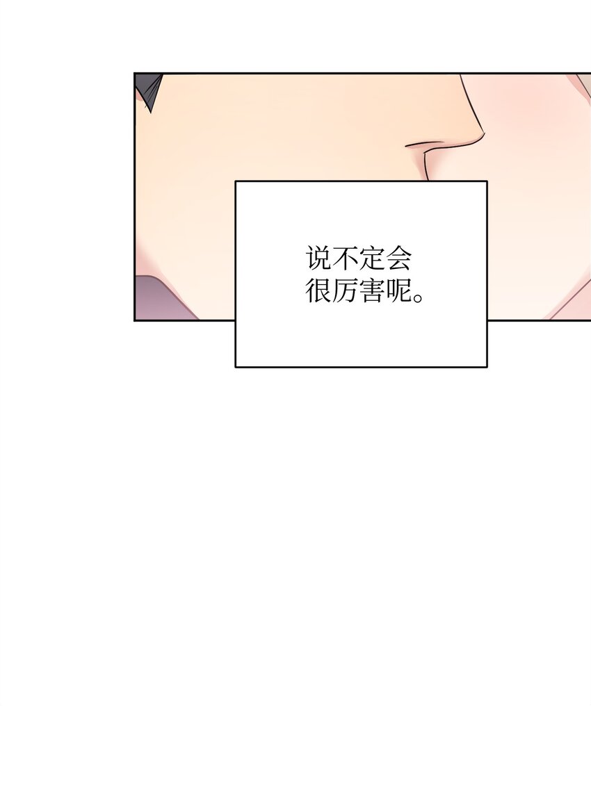 轻易察觉04 好奇