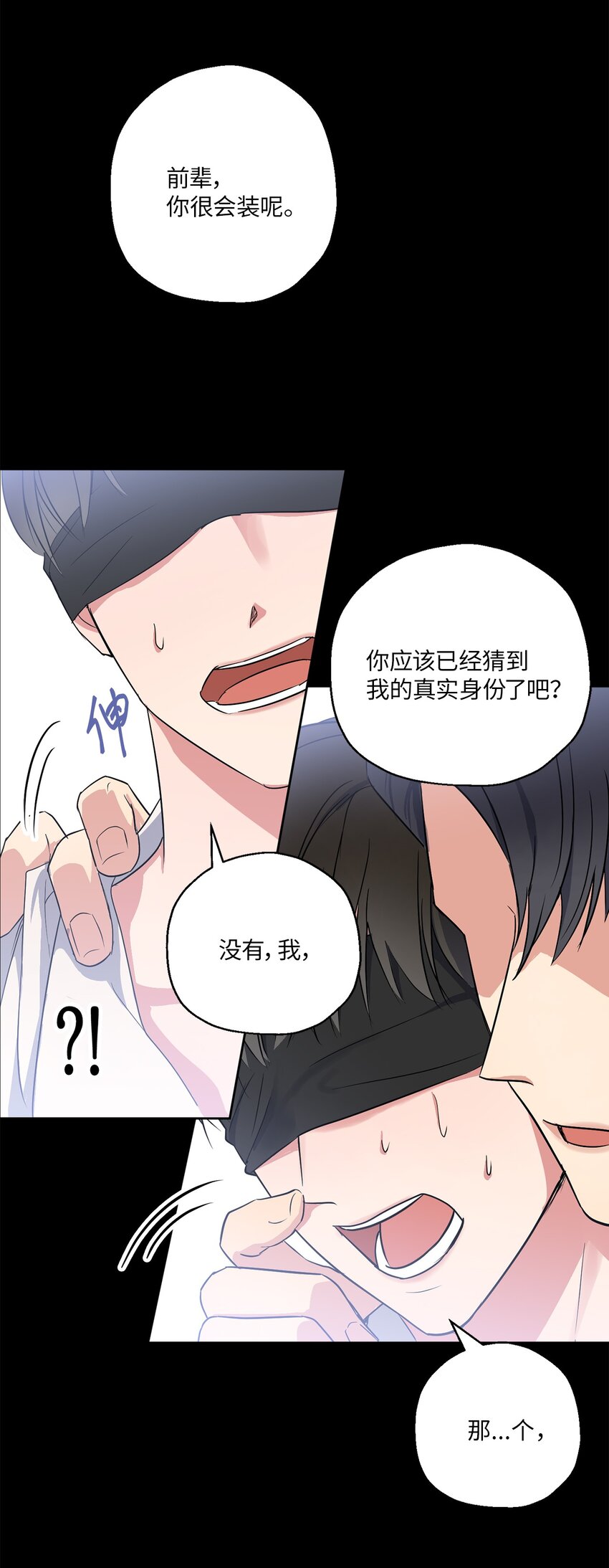 轻易察觉04 好奇