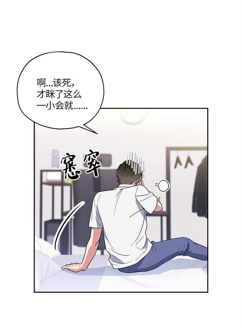 轻易察觉04 好奇