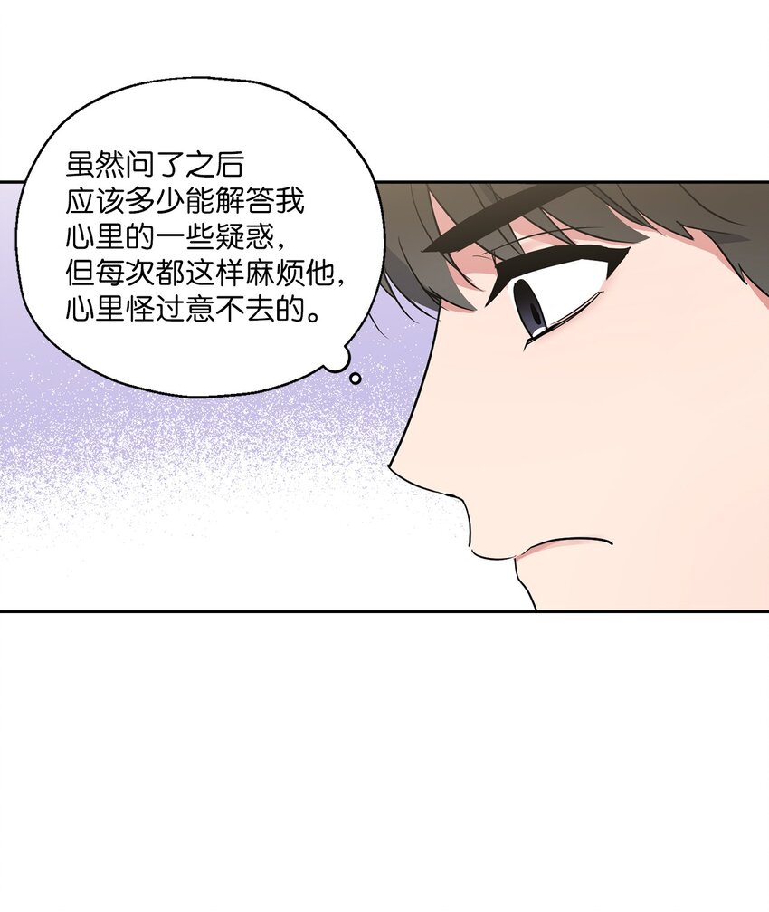 轻易察觉04 好奇