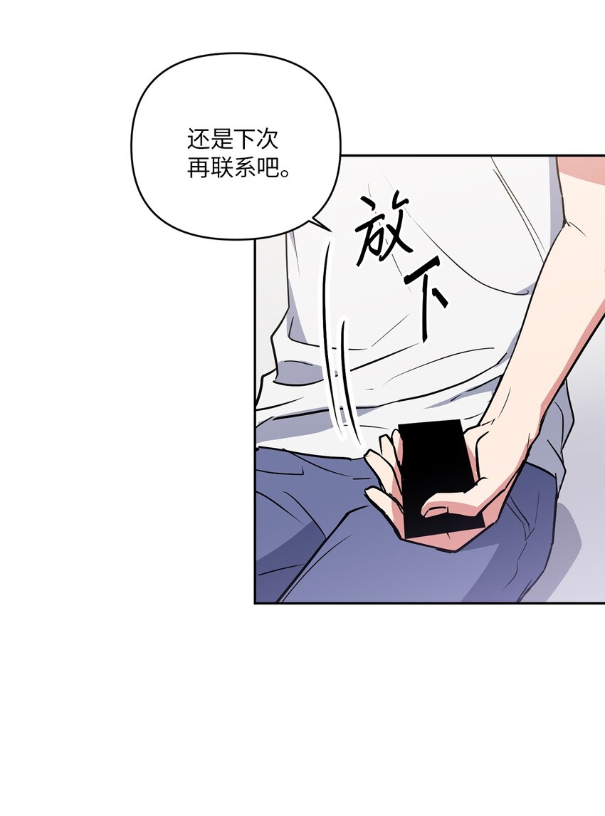 轻易察觉04 好奇