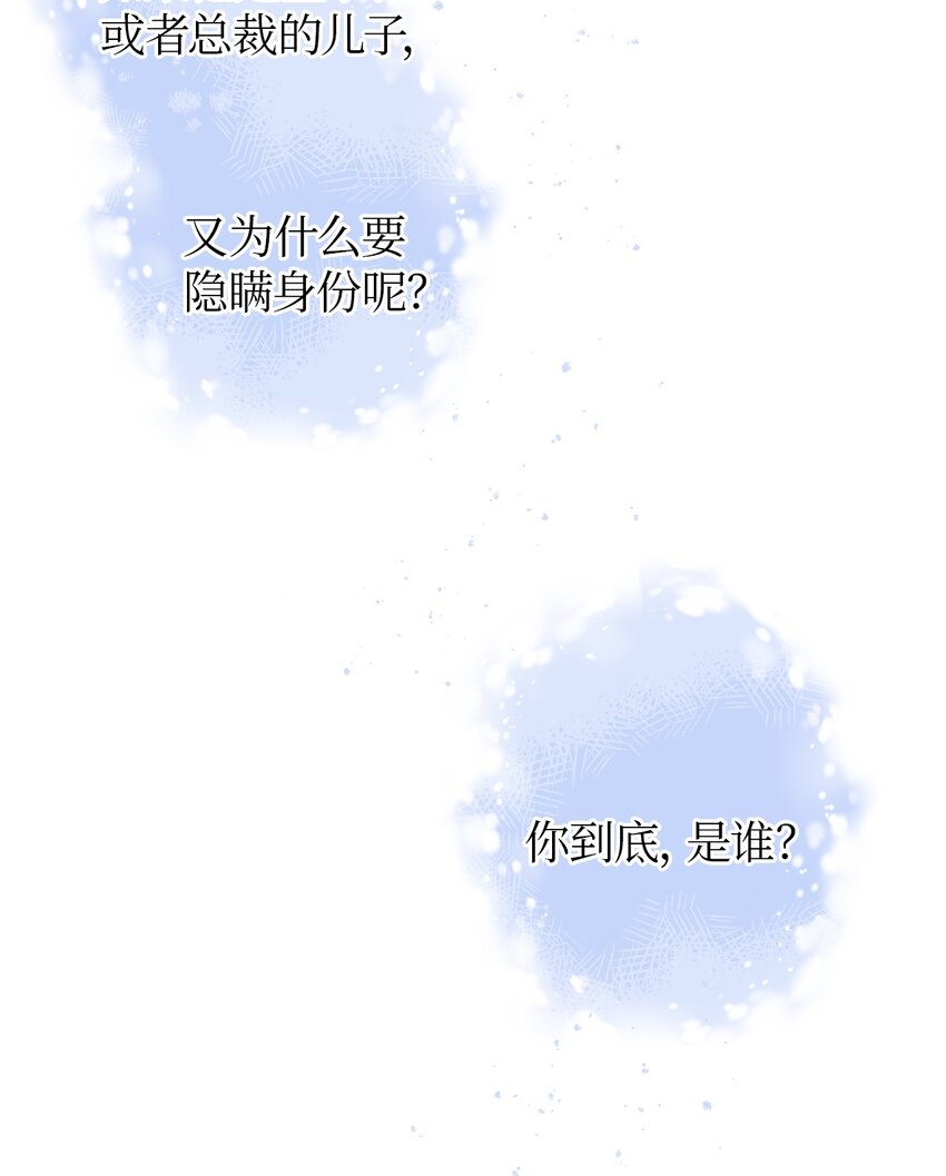 轻易察觉04 好奇