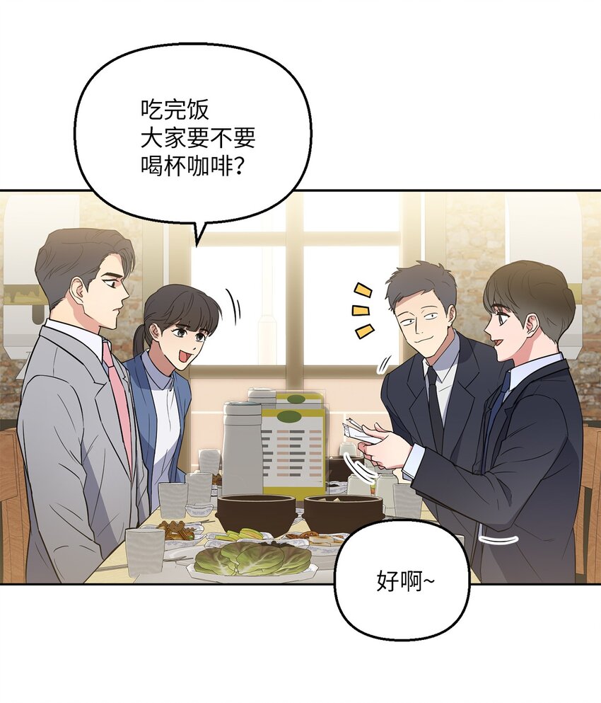 轻易察觉04 好奇
