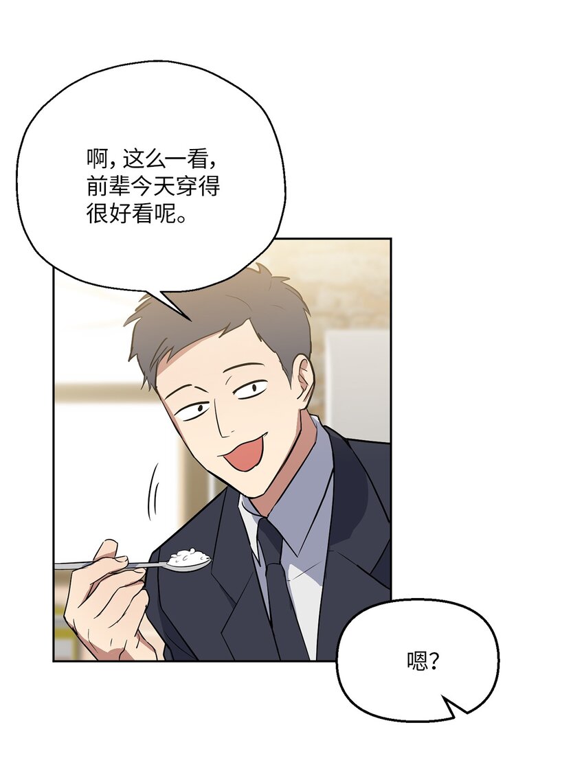 轻易察觉04 好奇