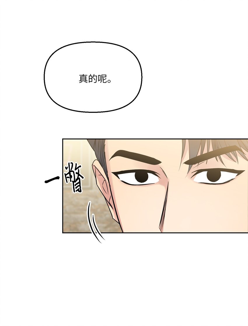 轻易察觉04 好奇