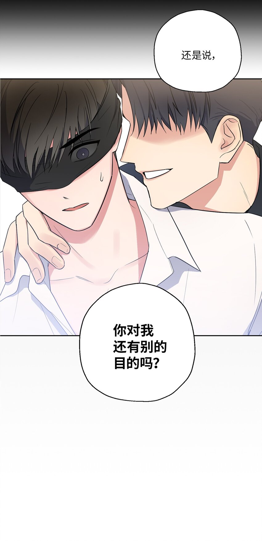 轻易察觉04 好奇