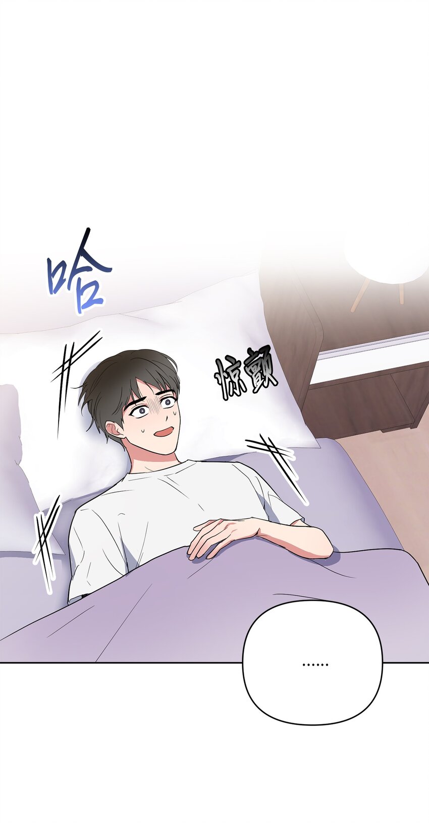 轻易察觉04 好奇