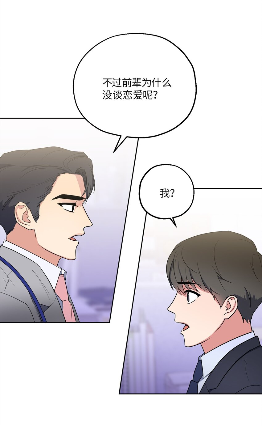 轻易察觉05 相约