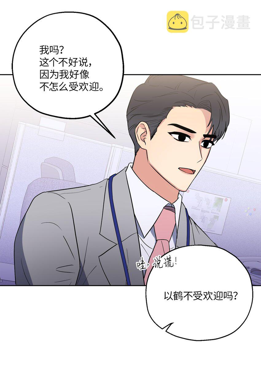 轻易察觉05 相约