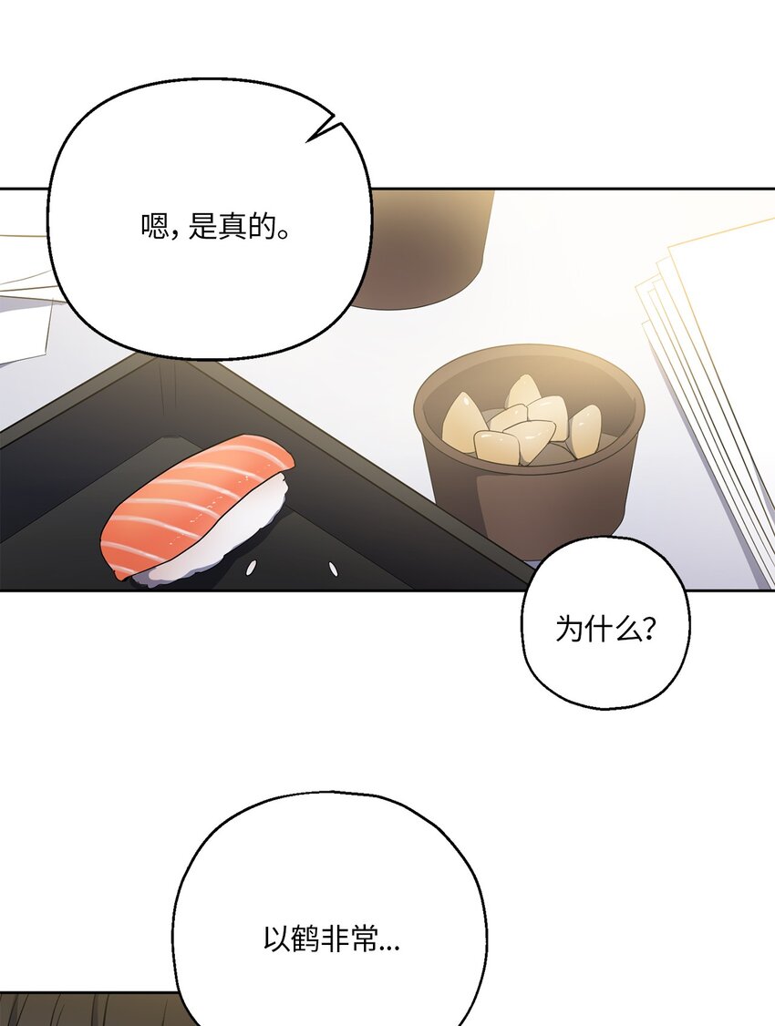 轻易察觉05 相约