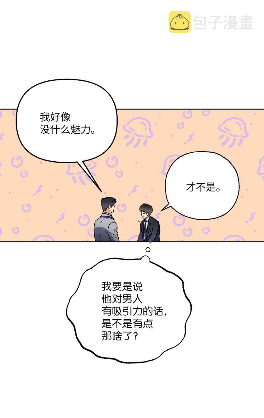 轻易察觉05 相约