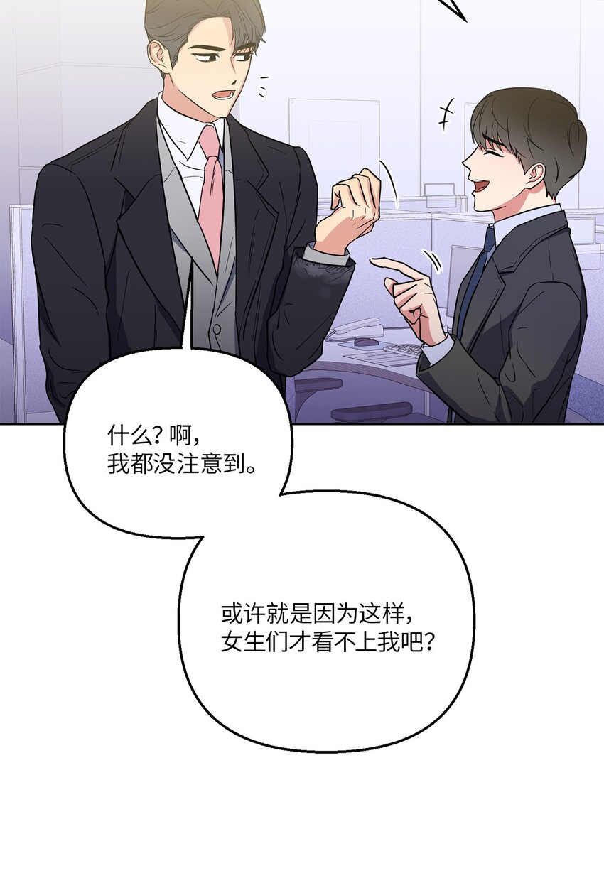 轻易察觉05 相约