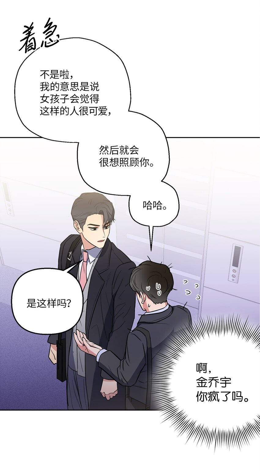 轻易察觉05 相约