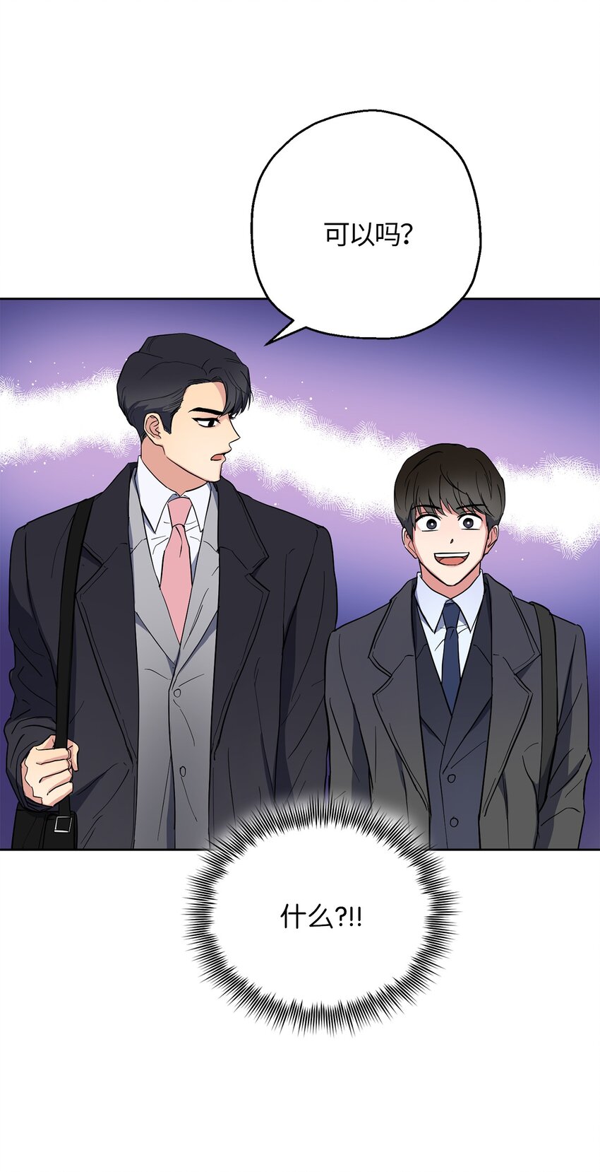 轻易察觉05 相约