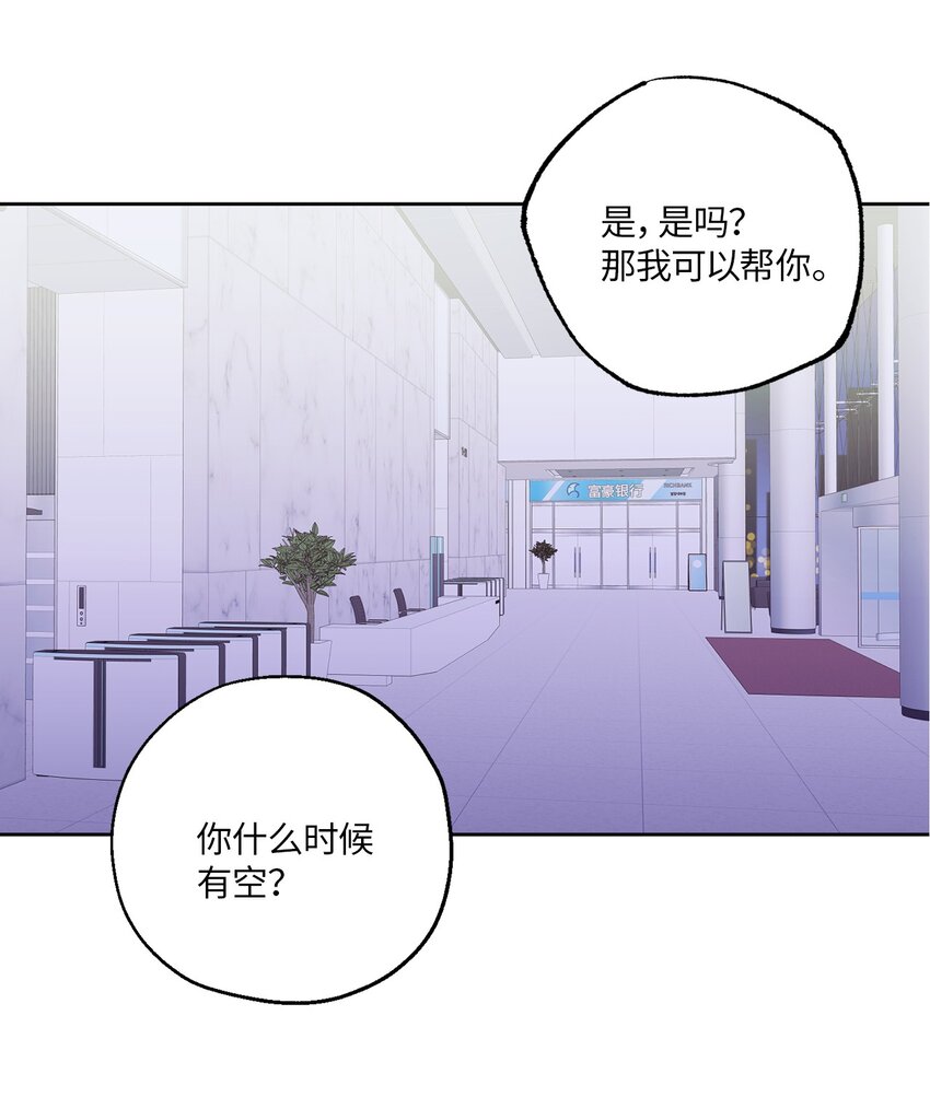 轻易察觉05 相约