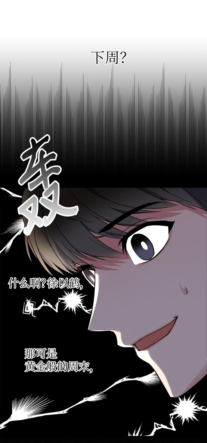 轻易察觉05 相约