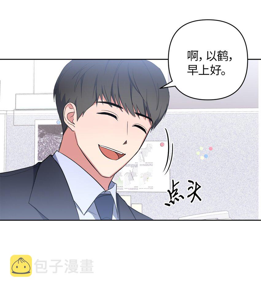 轻易察觉05 相约