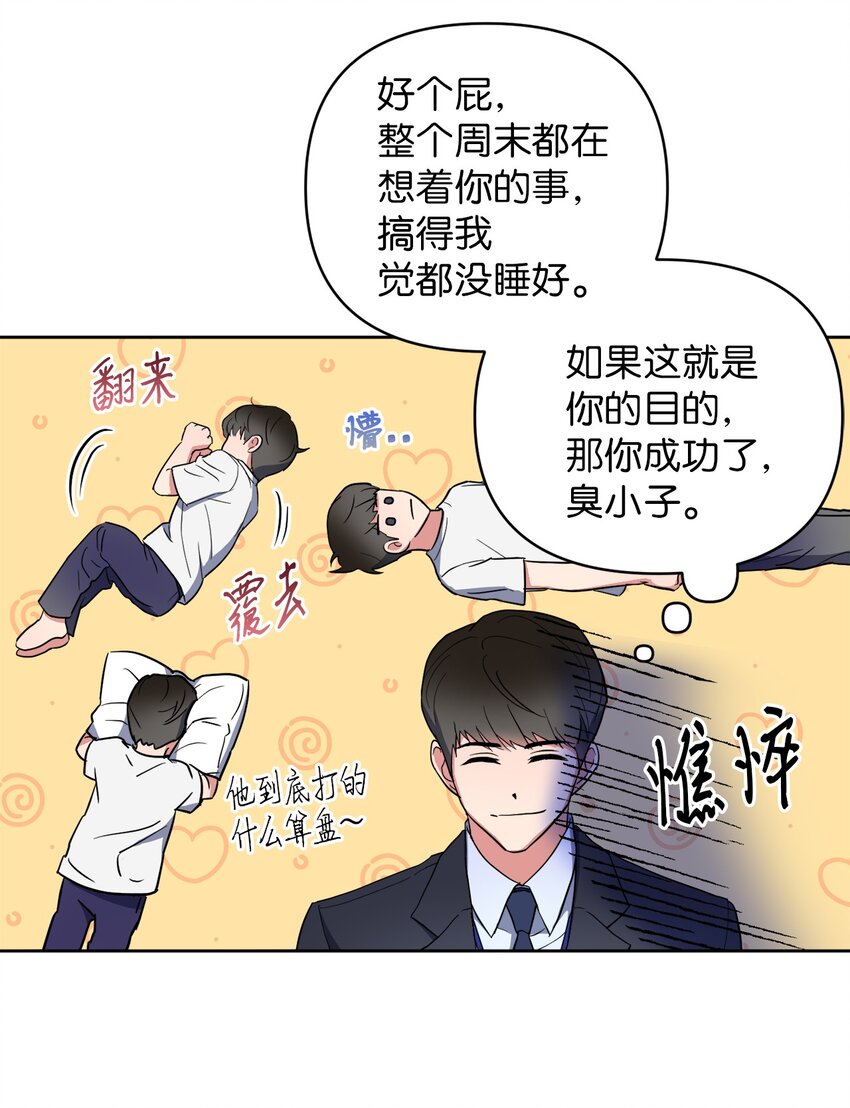 轻易察觉05 相约