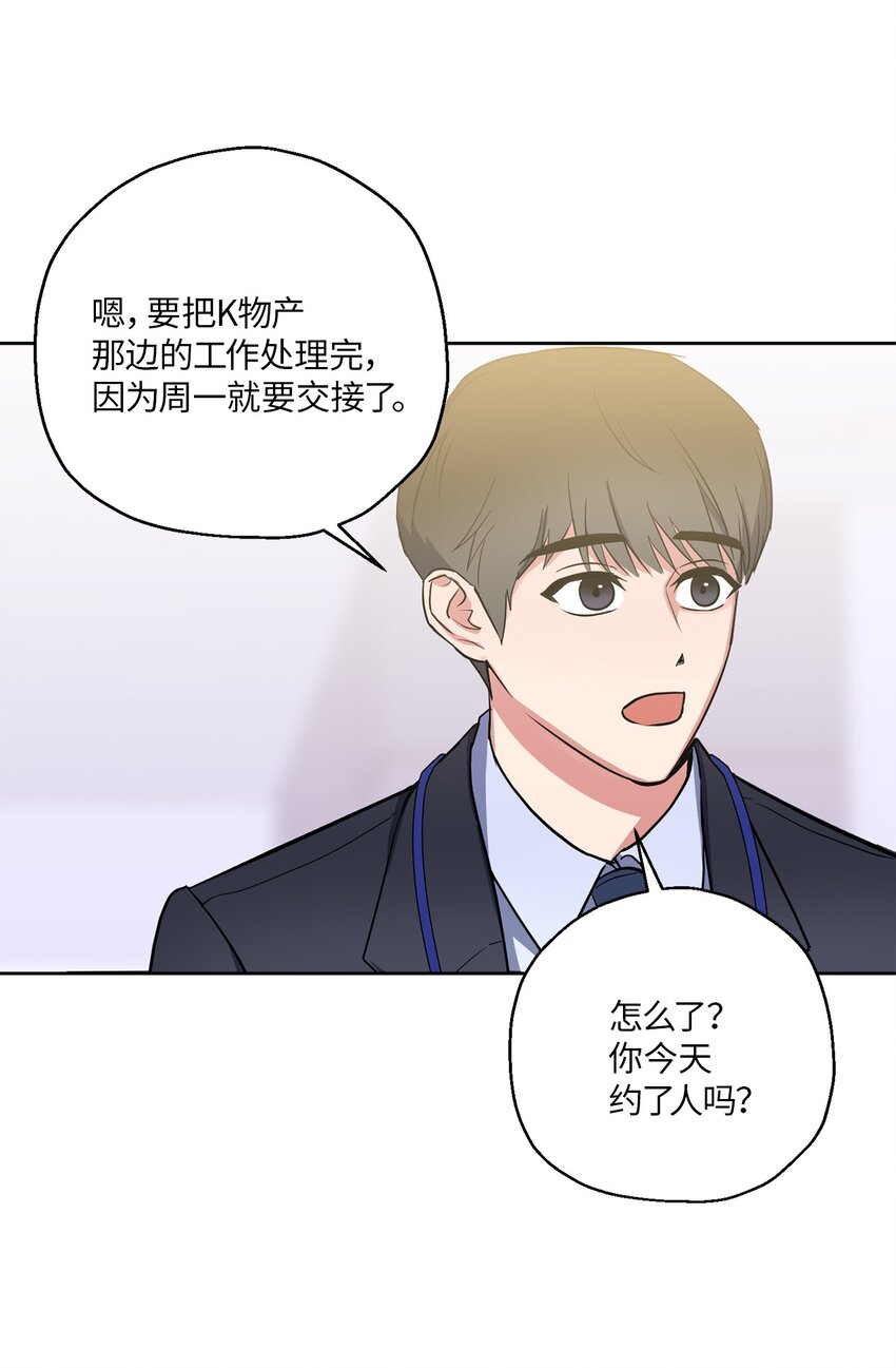 轻易察觉05 相约