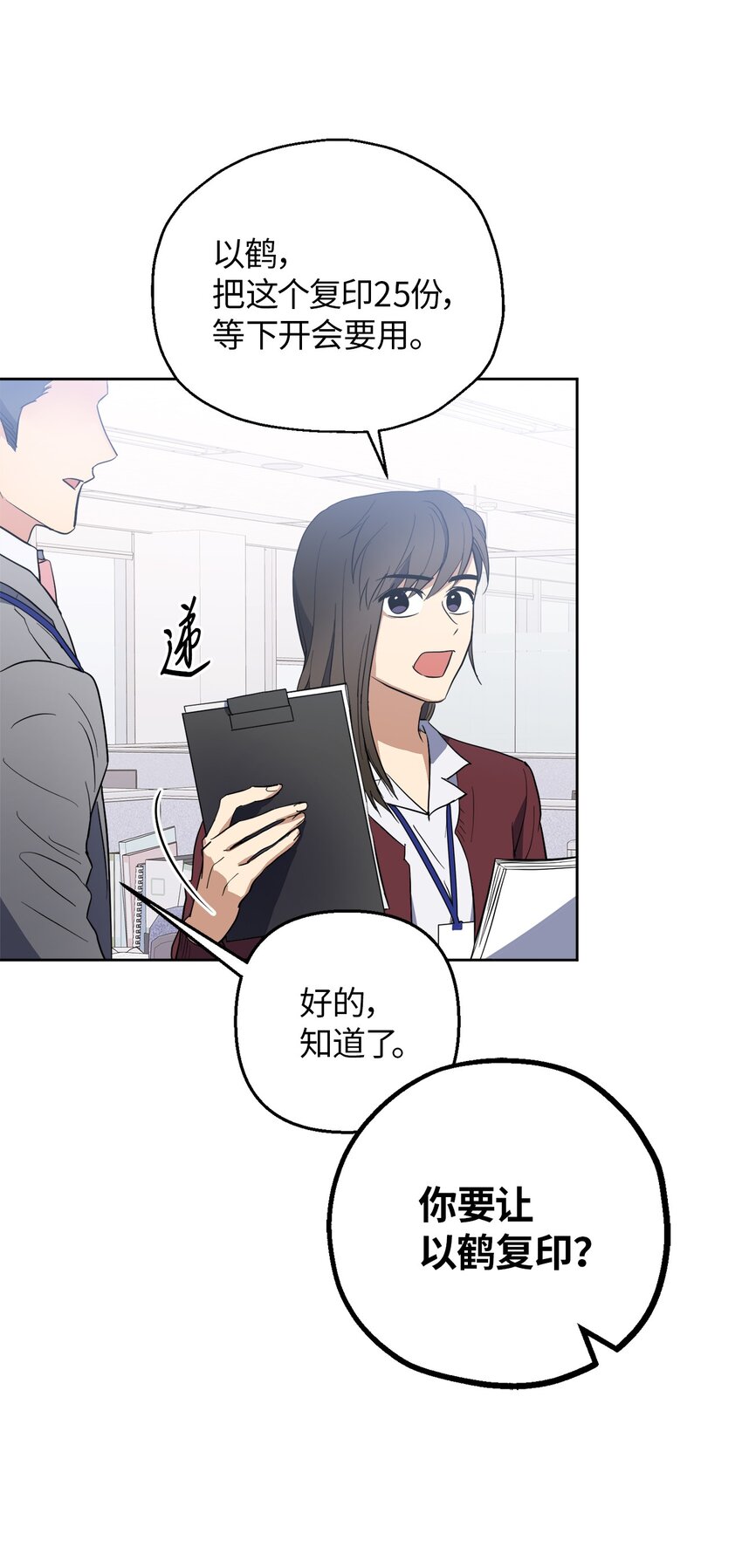 轻易察觉05 相约