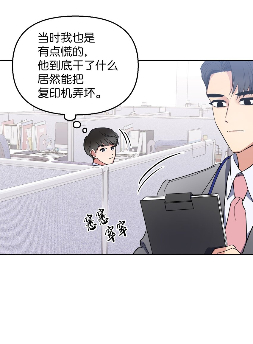 轻易察觉05 相约