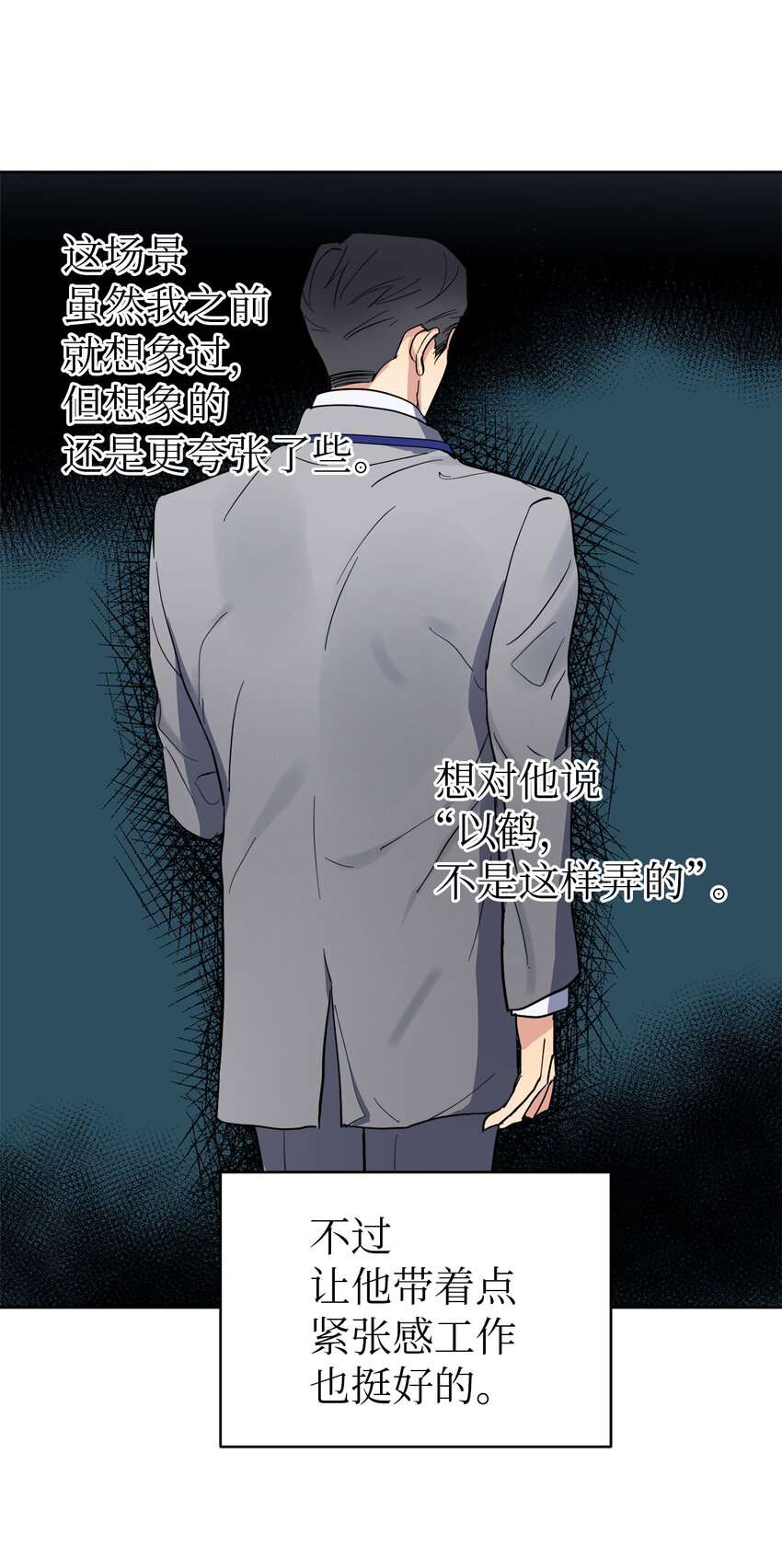 轻易察觉05 相约