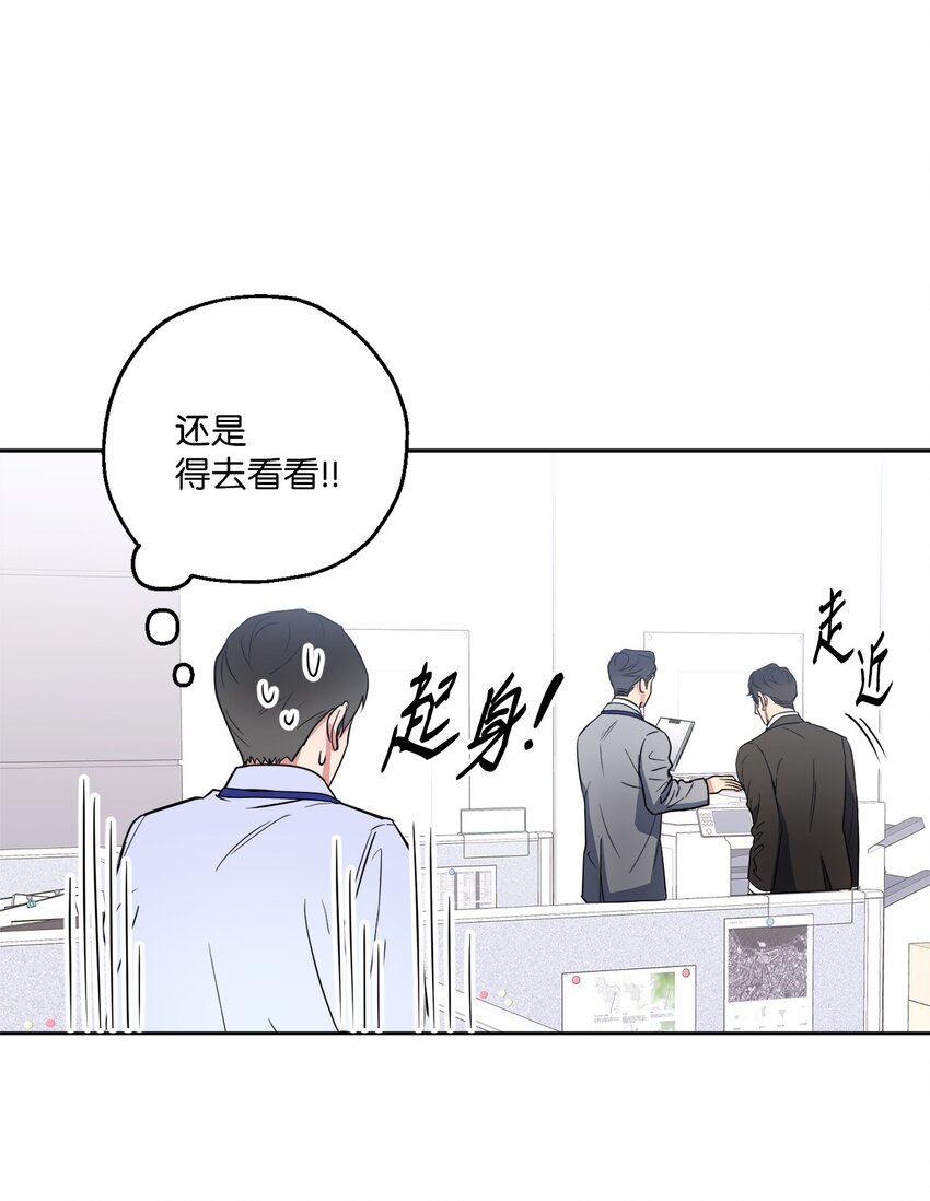 轻易察觉05 相约