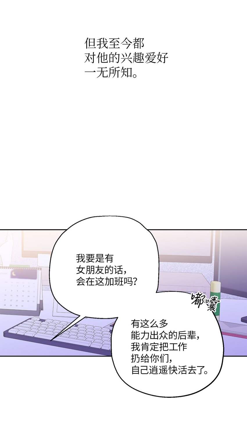 轻易察觉05 相约