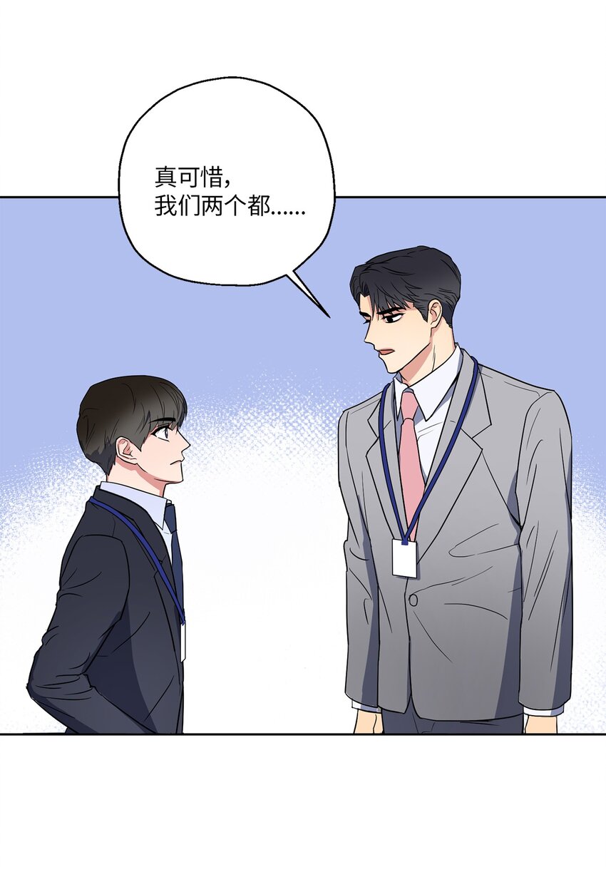 轻易察觉05 相约