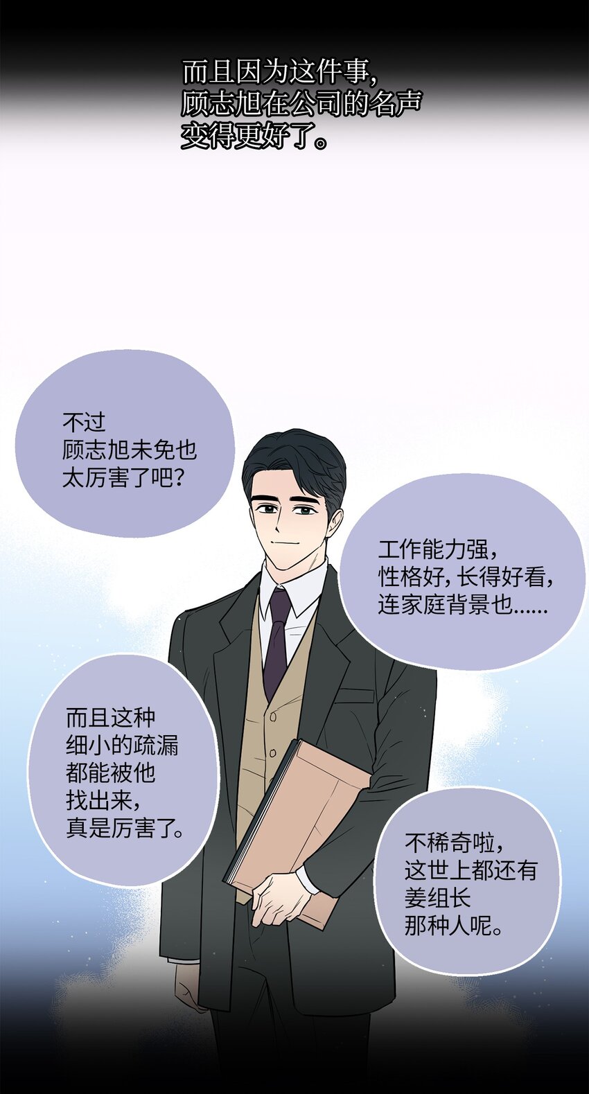 轻易察觉06 试探